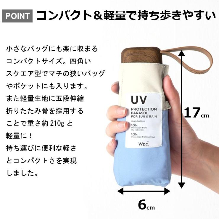 wpc 遮光切り継ぎtiny 日傘 折りたたみ 晴雨兼用 レイングッズ 遮光 日傘 折りたたみ 紫外線対策 熱中症対策 | KiU | 11