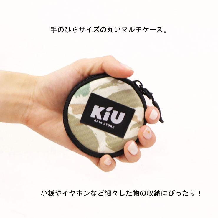 Kiu キウ コインケース ラウンド ケース ポーチ K280 / 財布 メンズ レディース 小銭入れ キャンプ アウトドア | KiU | 09
