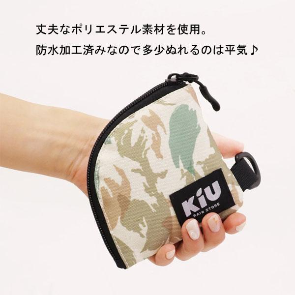 Kiu キウ コインケース ウォーター リペレント ミニ コインケース K281 / 財布 メンズ レディース 小銭入れ キャンプ アウトドア | KiU | 10