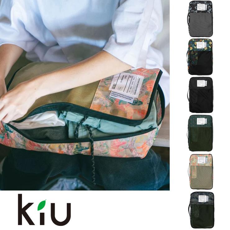 KiU PACKABLE ORG POUCH パッカブルオーガニゼーションポーチ K366 | KiU