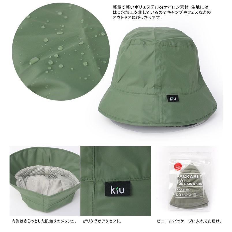 キャンプ 帽子 レディース 撥水 バケットハット メンズ ブランド サファリハット KIU キウ フェス アウトドア 小物 | KiU | 03