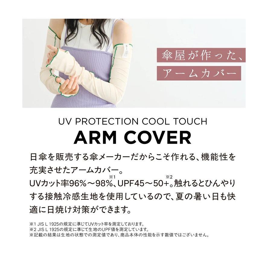 Wpc. ダブリュピーシー UVカット接触冷感アームカバー W216 レディース アームカバー UVカット 接触冷感 ロング 指穴付き 日焼け対策 紫外線対策 春夏 | Wpc. | 08