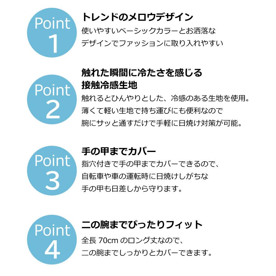 Wpc. ダブリュピーシー UVカット接触冷感アームカバー W216 レディース アームカバー UVカット 接触冷感 ロング 指穴付き 日焼け対策 紫外線対策 春夏 | Wpc. | 09