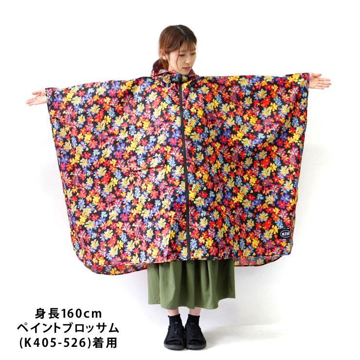 KiU キウ 2ND RAIN PONCHO 2nd キウレインポンチョ K405 はっ水 防水 リフレクター レディース メンズ ポンチョ 梅雨 | KiU | 15