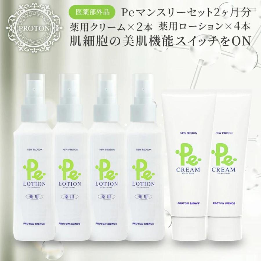 プロトンクリーム 5本セット　Peクリーム 楽天市場】Pe クリーム 化粧品 無香料 無着色 100g 保湿クリーム