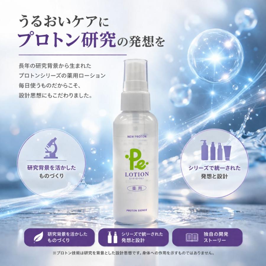 Pe CREAM ピーイー クリーム 100g 3本セット　プロトン お買い得品3本セット Pe-クリーム プロトン 医薬部外品 薬用 全身 顔