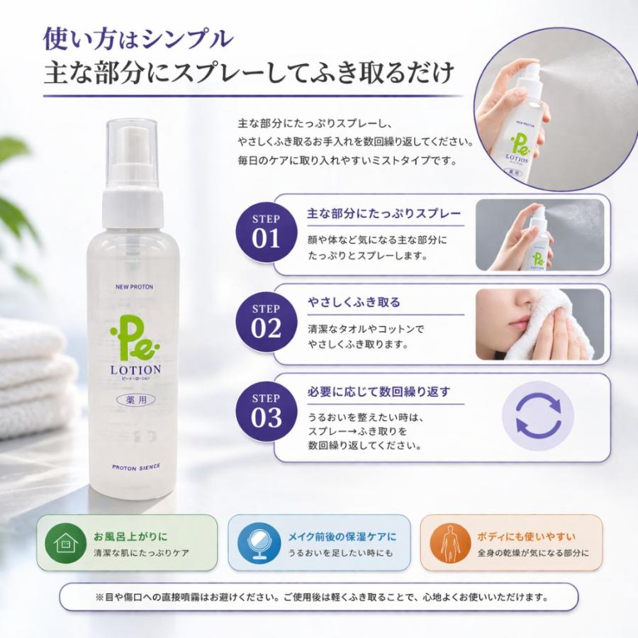 お買い得品6本セット Pe-クリーム プロトン 医薬部外品 薬用 全身 顔 頭皮 首 エイジングケア 紫外線 環境ストレス ダメージ 水分 キープ ハリ ツヤの画像