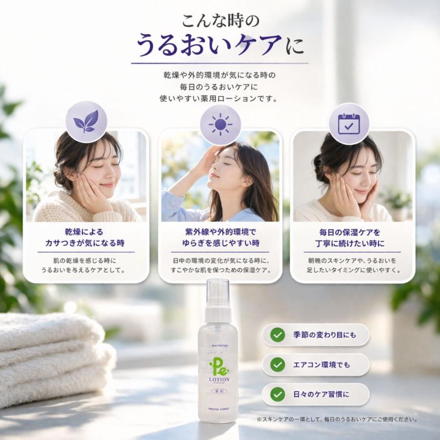 お買い得品6本セット Pe-クリーム プロトン 医薬部外品 薬用 全身 顔 頭皮 首 エイジングケア 紫外線 環境ストレス ダメージ 水分 キープ ハリ ツヤの画像