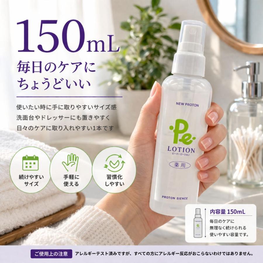 お買い得品6本セット Pe-クリーム プロトン 医薬部外品 薬用 全身 顔 頭皮 首 エイジングケア 紫外線 環境ストレス ダメージ 水分 キープ ハリ ツヤの画像