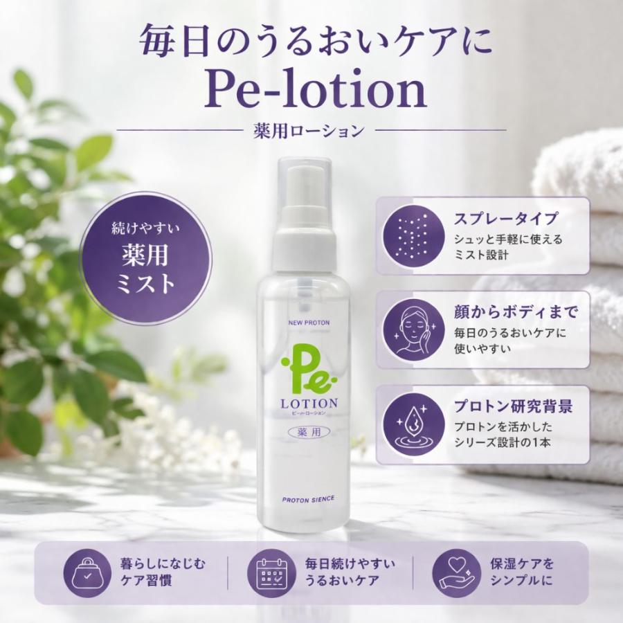 お買い得品6本セット Pe-クリーム プロトン 医薬部外品 薬用 全身 顔 頭皮 首 エイジングケア 紫外線 環境ストレス ダメージ 水分 キープ ハリ ツヤの画像