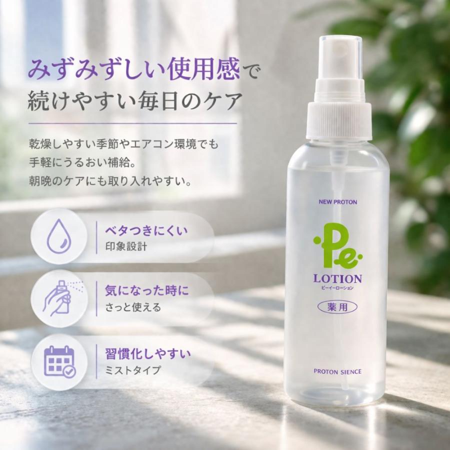 お買い得品6本セット Pe-クリーム プロトン 医薬部外品 薬用 全身 顔 頭皮 首 エイジングケア 紫外線 環境ストレス ダメージ 水分 キープ ハリ ツヤの画像