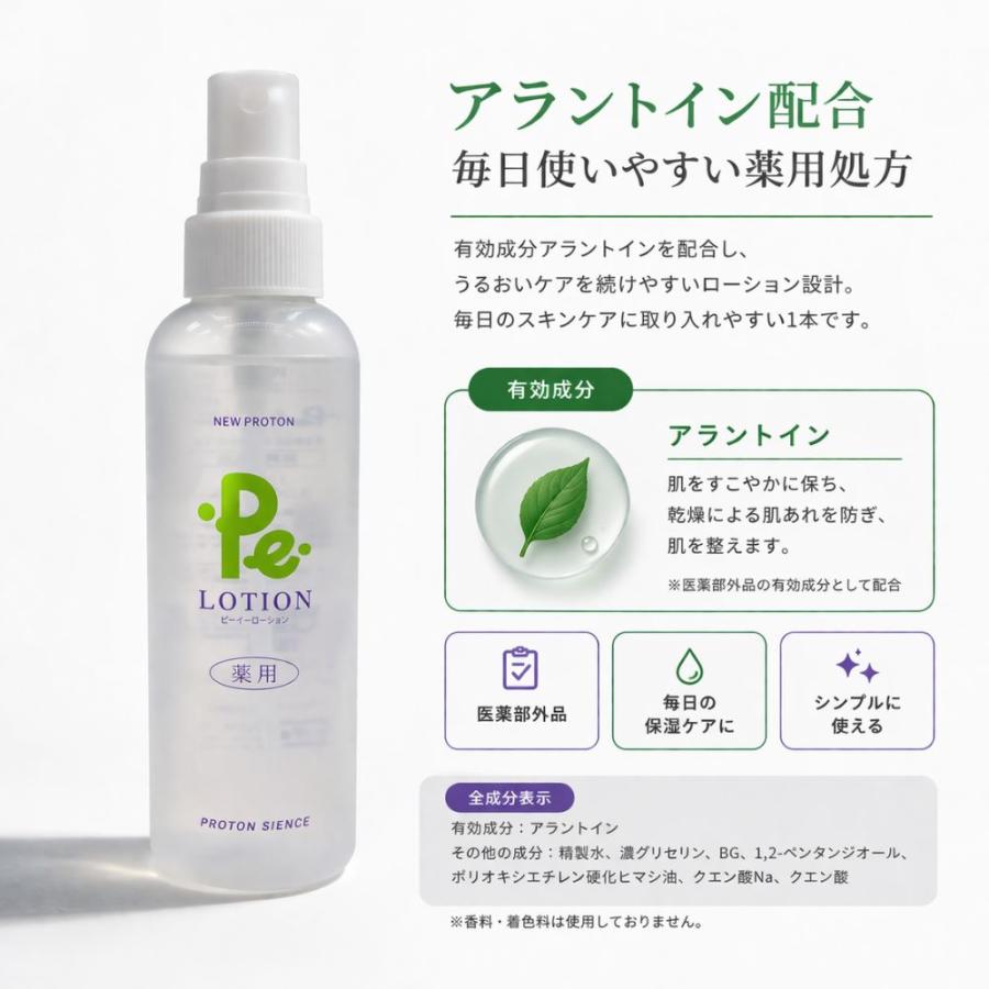 お買い得品6本セット Pe-クリーム プロトン 医薬部外品 薬用 全身 顔 頭皮 首 エイジングケア 紫外線 環境ストレス ダメージ 水分 キープ ハリ ツヤの画像