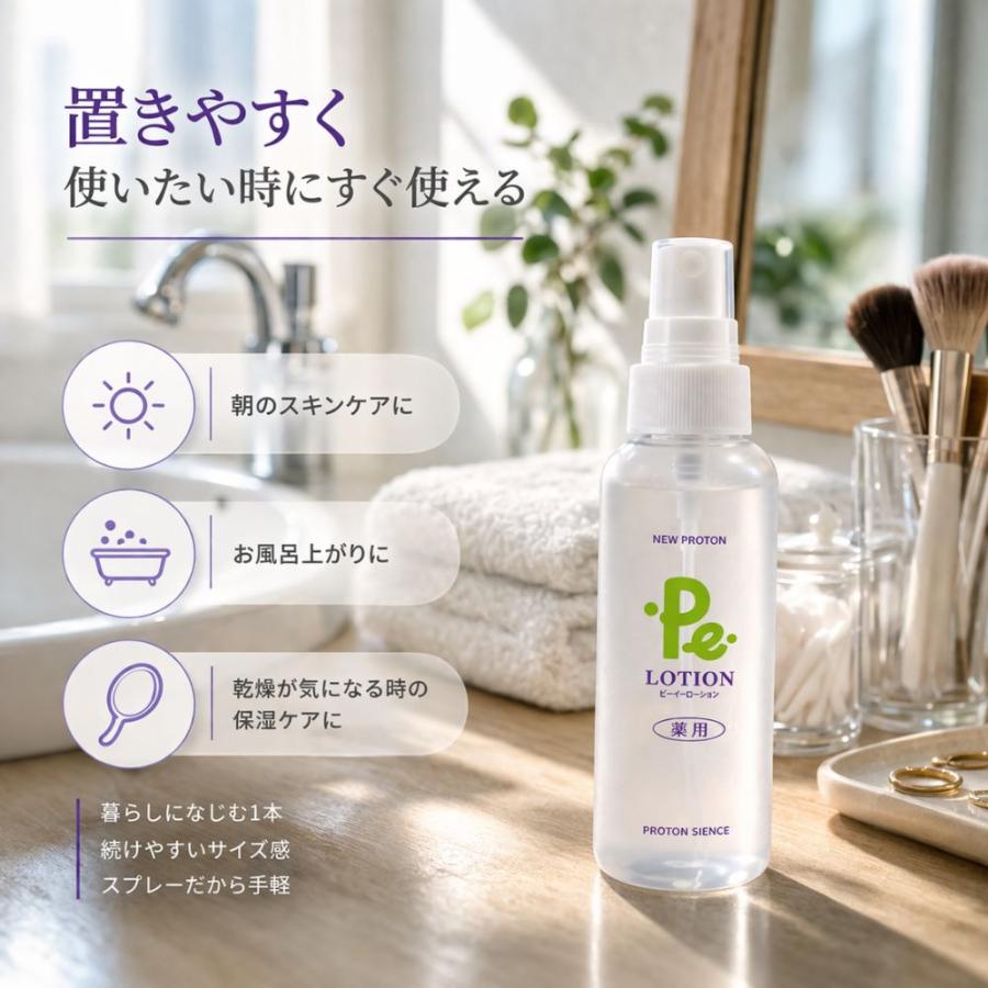 お買い得品6本セット Pe-クリーム プロトン 医薬部外品 薬用 全身 顔 頭皮 首 エイジングケア 紫外線 環境ストレス ダメージ 水分 キープ ハリ ツヤの画像