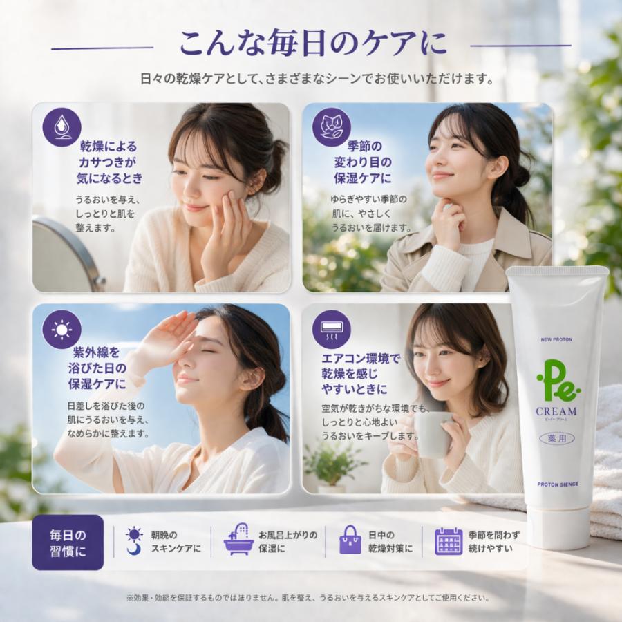 お買い得品4本セット Pe-ローション プロトン 医薬部外品 薬用 全身 顔