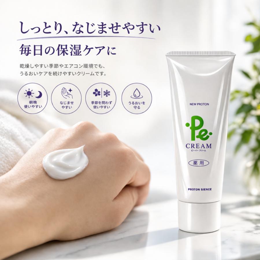 お買い得品4本セット Pe-ローション プロトン 医薬部外品 薬用 全身 顔
