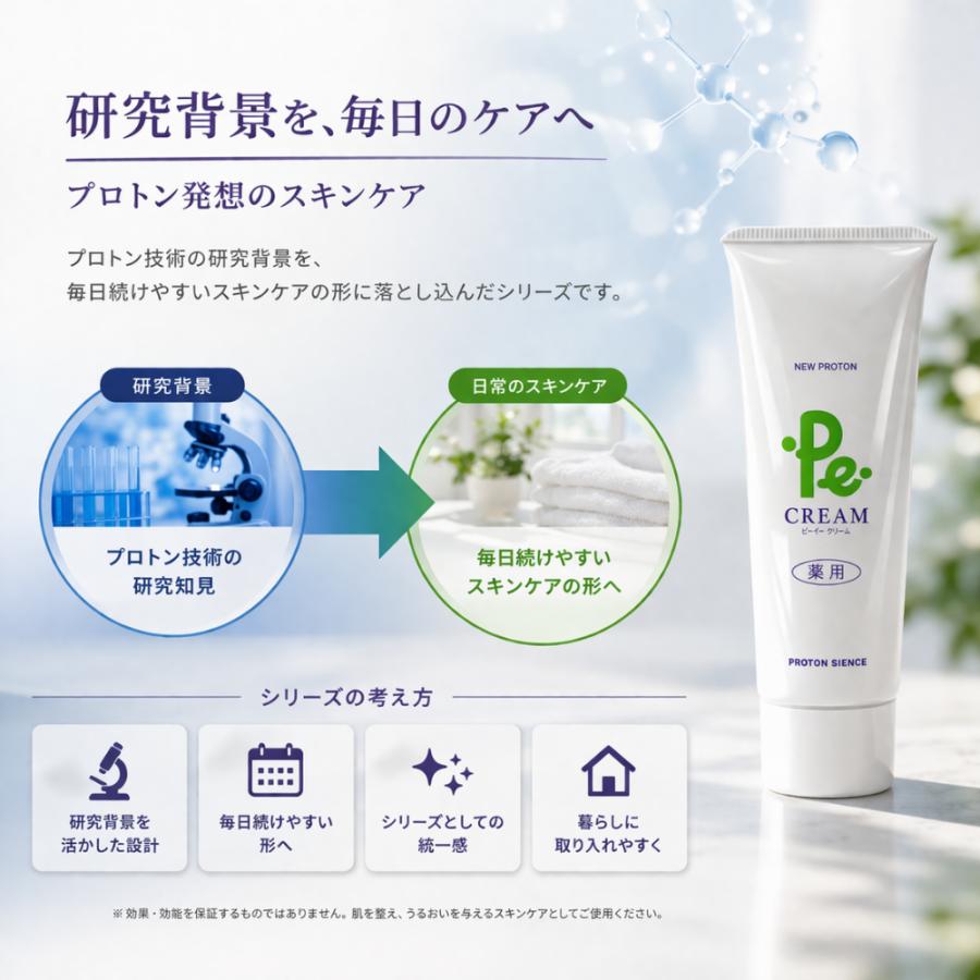 お買い得品4本セット Pe-ローション プロトン 医薬部外品 薬用 全身 顔