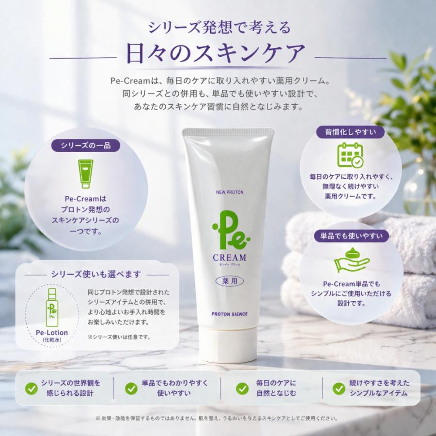お買い得品4本セット Pe-ローション プロトン 医薬部外品 薬用 全身 顔
