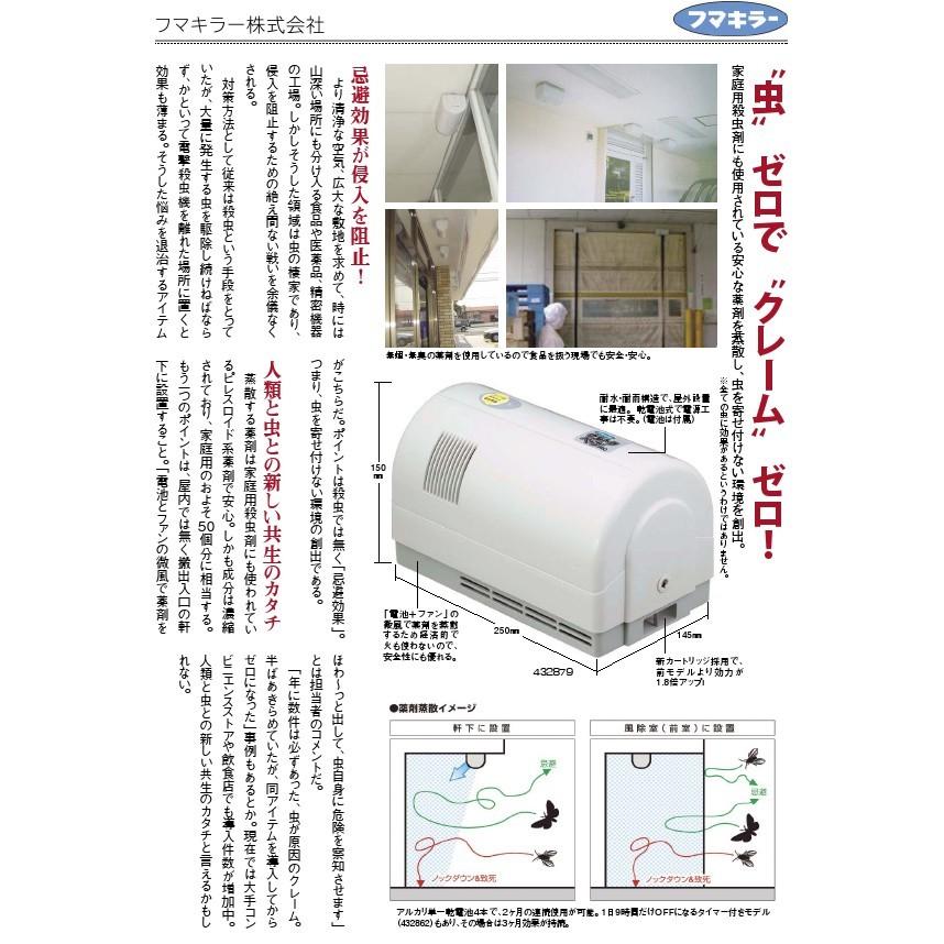 買得 「捕虫器」 フマキラー ウルトラベープPRO1.8セット 432879