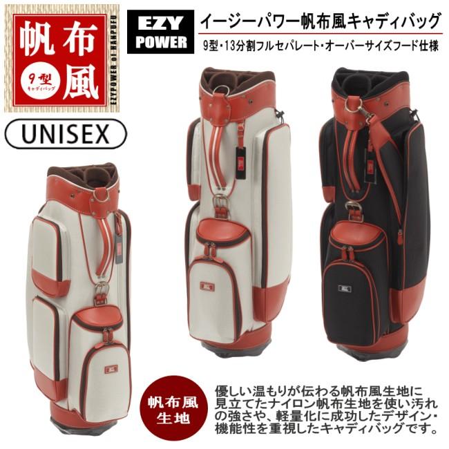 EZYPOWER イージーパワー 帆布風 キャディバッグ 9型/13分割 EZYPOWER イージーパワー 帆布風 キャディバッグ 9型/13分割