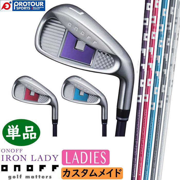 むーむ　2023 ONOFF IRON LADY 5本セット ONOFF（オノフ） ONOFF IRON LADY custom / オノフ アイアン レディ