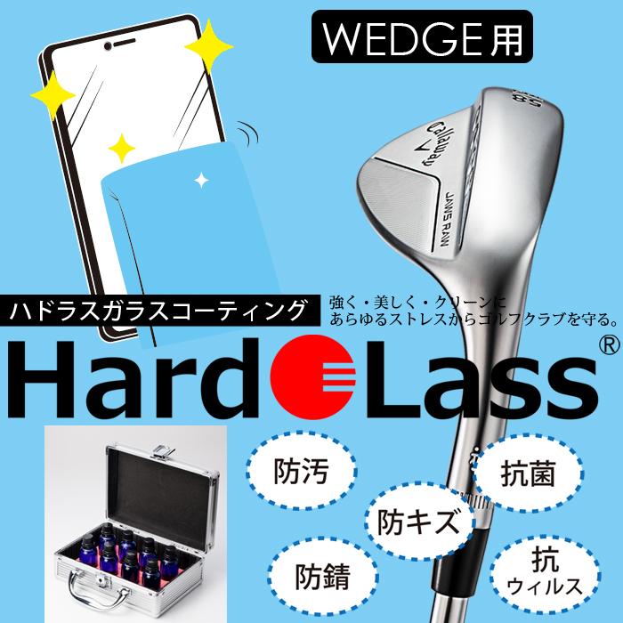 Hardo Lass ガラスコーティング ウェッジヘッド用 【ハドラス