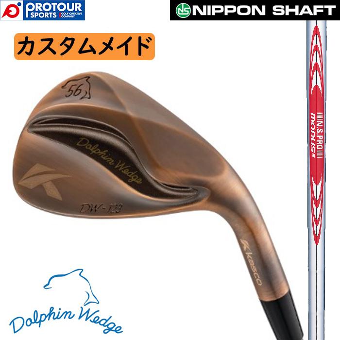 Dolphin Wedge DW-123 カッパー　モーダス120S Dolphin Wedge DW-123 カッパー モーダス120S ドルフィン