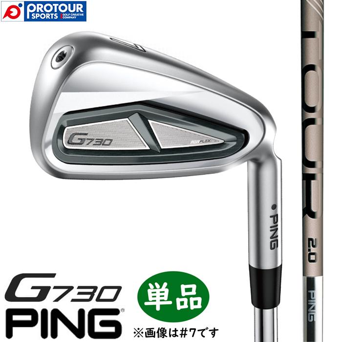 PING G730 IRON 単品 / ピン アイアン 単品(＃5,＃6,50,56) 2024年 