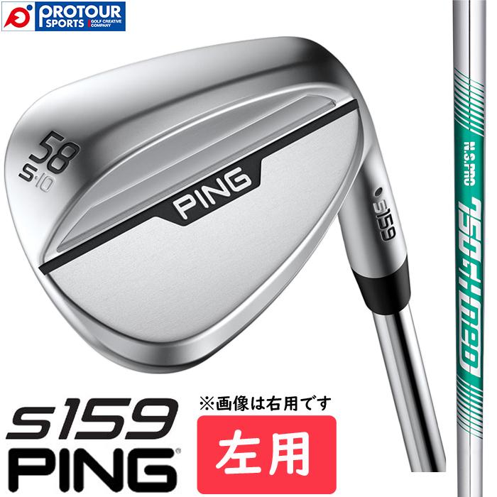 PING s159 WEDGE LEFT / ピン ウェッジ 左用 2024年モデル N.S.