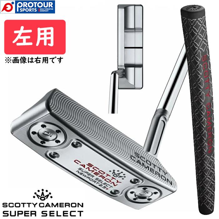 スコッティキャメロン　Select Newport 2.5 パター スーパー セレクト ニューポート 2.5 プラス パター(パター