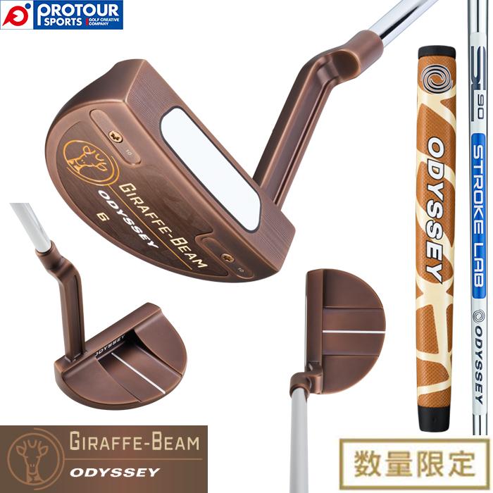 ODYSSEY(キャロウェイゴルフ) Callaway ODYSSEY GIRAFFE-BEAM ODYSSEY(キャロウェイゴルフ) Callaway ODYSSEY GIRAFFE-BEAM