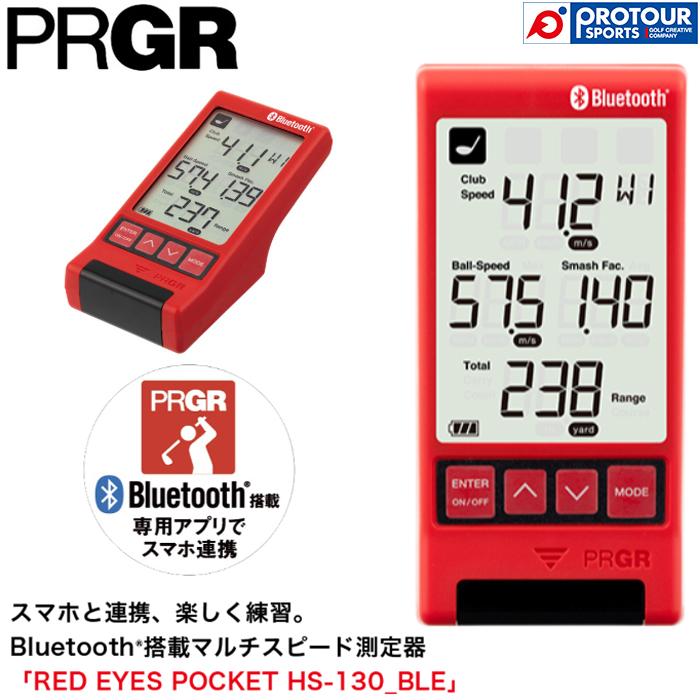 PRGR（プロギア） PRGR RED EYES POCKET HS-130_BLE / プロギア レッド