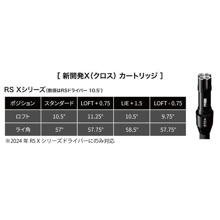 RS PRGR 2024RSスリーブ BW1547S / プロギア X ドライバーシリーズ F