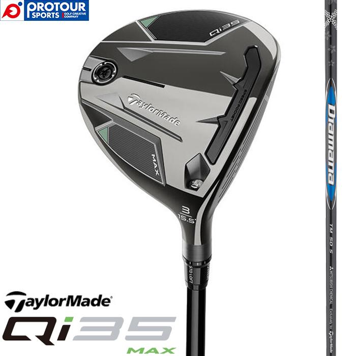 テーラーメイド Qi35MAX フェアウェイウッド 5W 18.5度 日本正規品 Qi35 TaylorMade MAX FAIRWAY WOODS / テーラーメイド