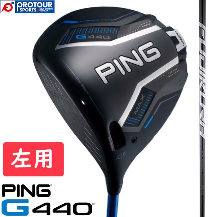 G440 PING MAX DRIVER LEFT / ピン マックス ドライバー 左用 2025年