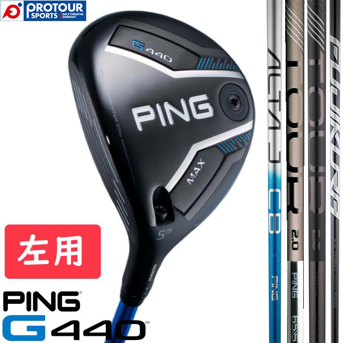 PING G440 MAX 4番ウッド