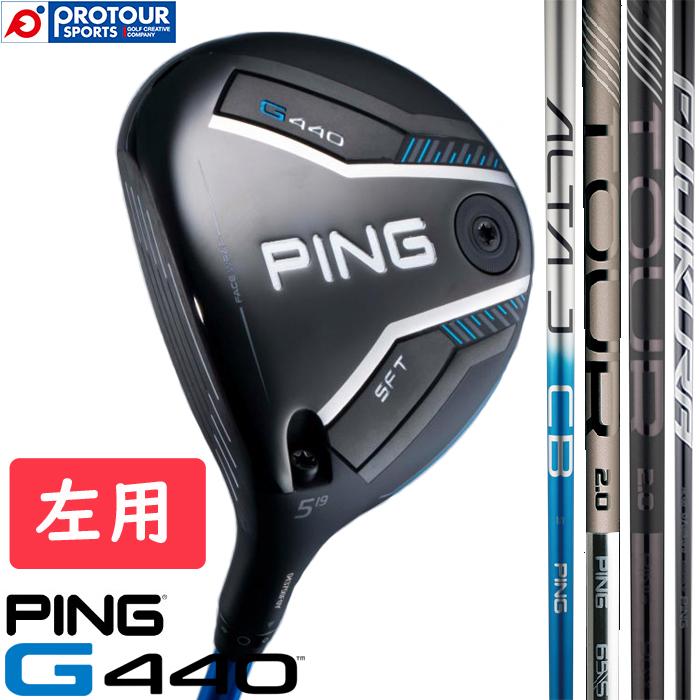 PING G440 SFT 3wフェアウェイウッド　ヘッドのみ G440 PING SFT FAIRWAY WOOD LEFT / ピン SFTフェアウェイウッド 左用