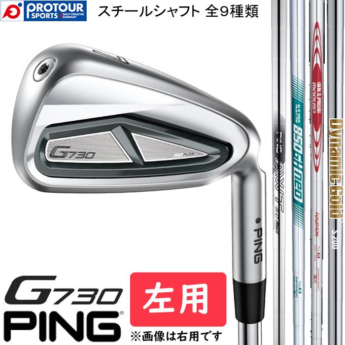 PING（ピン） PING G730 IRON LEFT STEEL / ピン G730 アイアン 左用 5