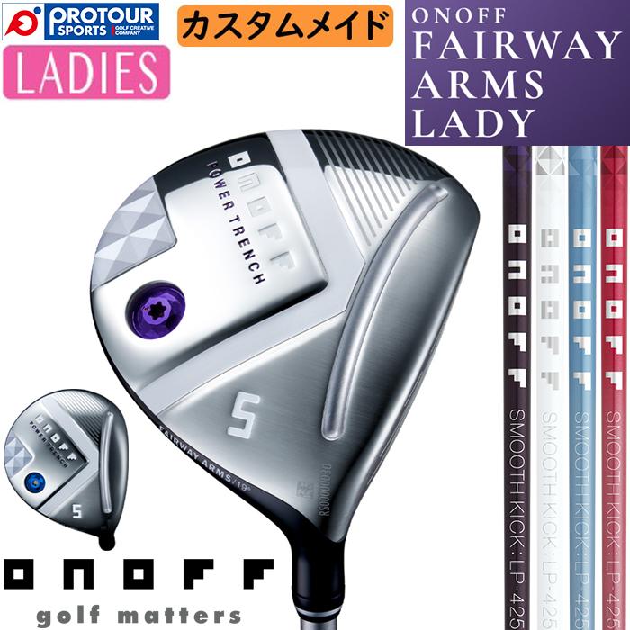 【女性用】ONOFF FAIRWAY ARMS レディース 3番ウッド （L） ONOFF（オノフ） ONOFF FAIRWAY ARMS LADY CUSTOM / オノフ