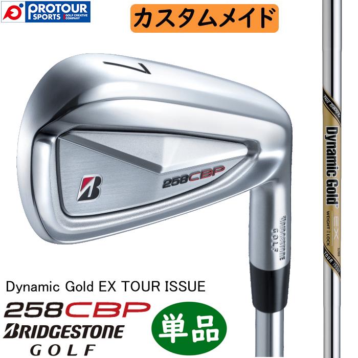 【処分価格】 ブリヂストンゴルフ　258CBP カスタムシャフトアイアン B Series BRIDGESTONE GOLF 258CBP IRON CUSTOM / ブリヂストン
