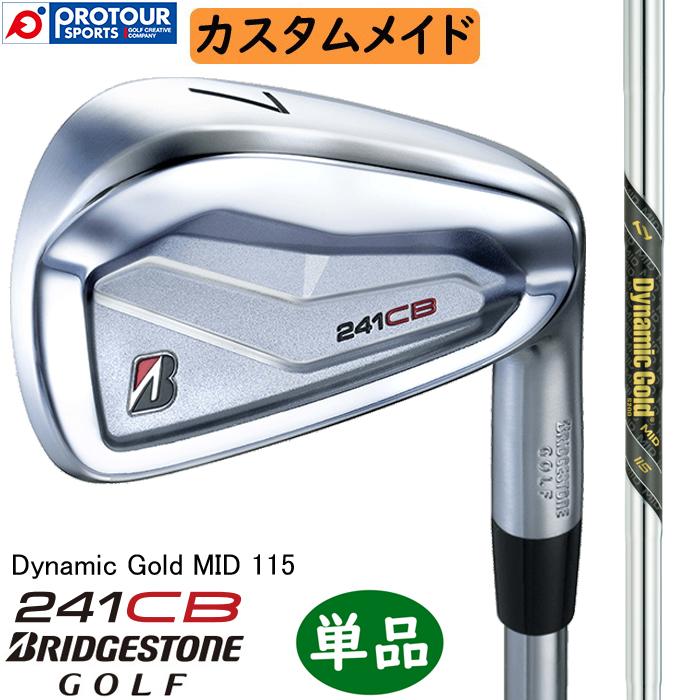 【メーカーカスタム】ブリヂストン 241CB アイアン 単品 (#4) 右用 Dynamic Gold MID 115 スチールシャフト BRIDGESTONE GOLF 2024 B Series BRIDGESTONE GOLF 241CB IRON CUSTOM / ブリヂストン
