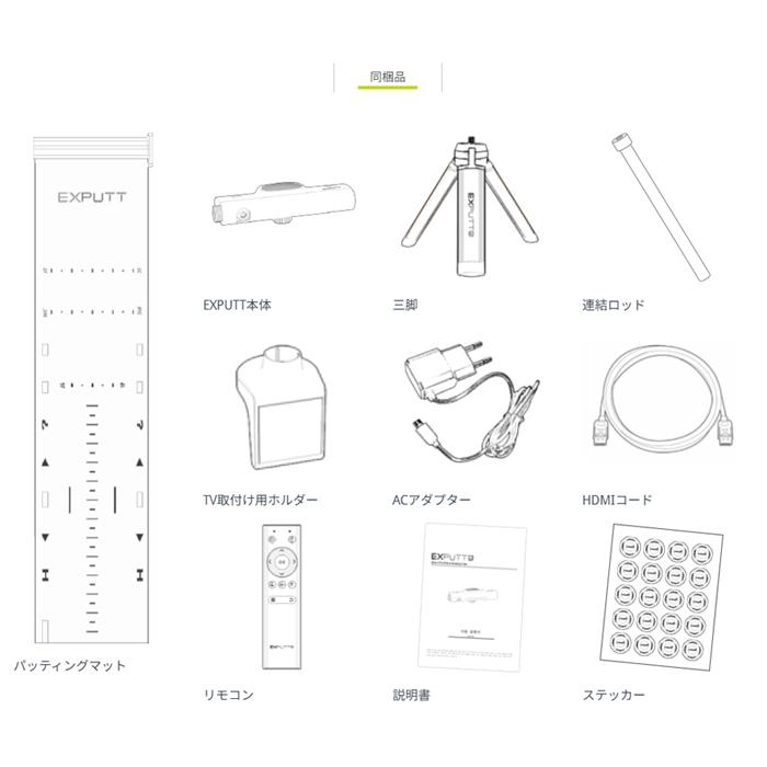 SKY TRAK EXPUTT-RG / スカイトラック パターゴルフシミュレーター