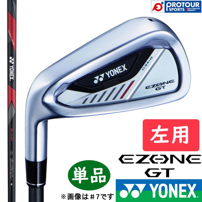 EZONE GT YONEX IRON LEFT 単品 / ヨネックス イーゾーン ジーティー