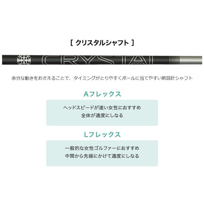 PRGR CRYSTAL egg IRON / プロギア クリスタル エッグ アイアン 4本セット(＃7-9,PW) レディース 2025年モデル クリスタルシャフト アイアンセット 送料無料の画像