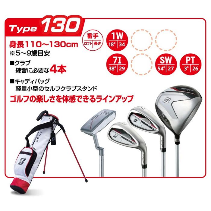 BRIDGESTONE GOLF B-Jr IRON Type130 / ブリヂストン ビージュニア