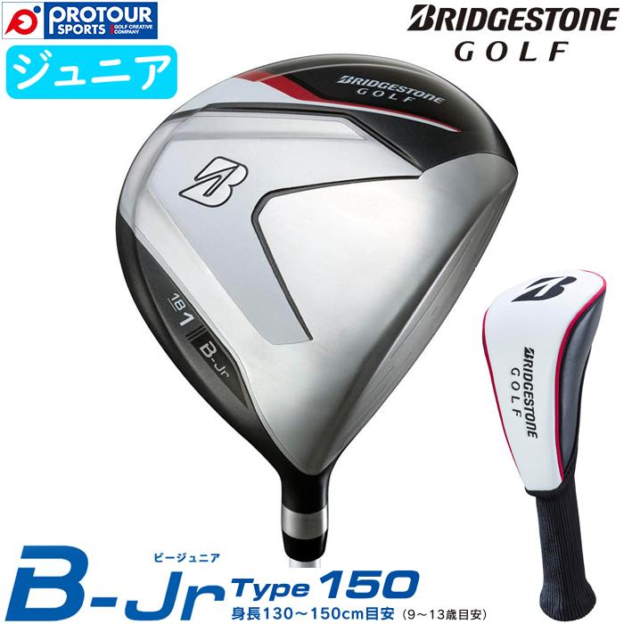 BRIDGESTONE GOLF B-Jr DRIVER Type150 / ブリヂストン ビージュニア