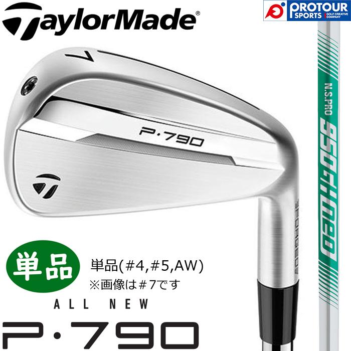 P700シリーズ TaylorMade New P790 IRON ('25) / テーラーメイド