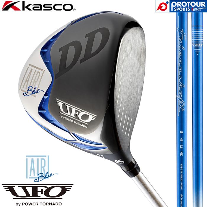 UFO kasco AIR DD by POWER TORNADO / キャスコ ユーフォーエアー 