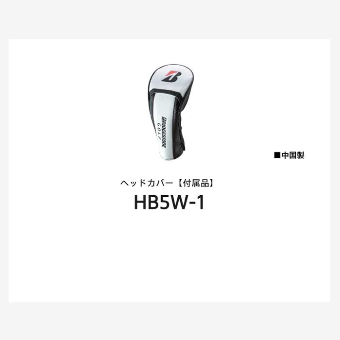 BX（BRIDGESTONE GOLF） BRIDGESTONE GOLF BX2HT DRIVER 特注専用