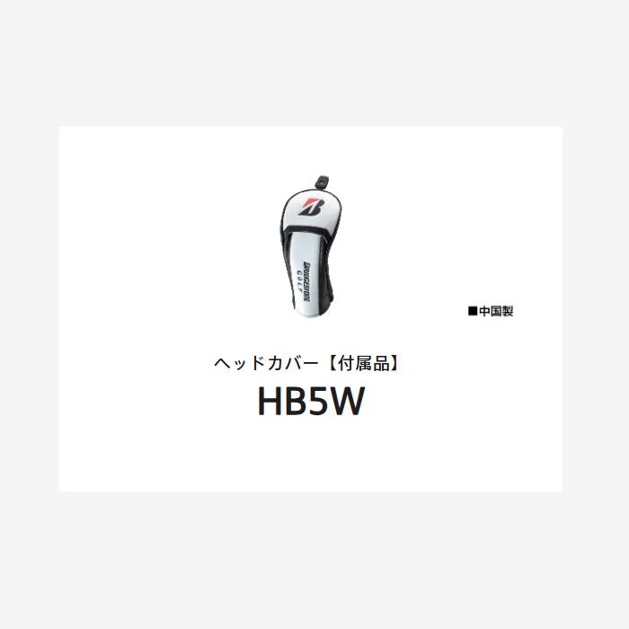 BRIDGESTONE GOLF BX1ST FAIRWAY WOOD 特注専用 / ブリヂストン BX1 ST フェアウェイウッド 2025 SPEEDER NX GOLD 60 シャフト(カーボン) ヘッドカバー付 FWの画像