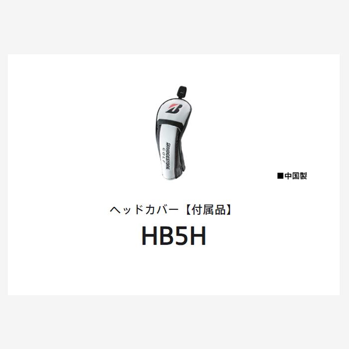 BX（BRIDGESTONE GOLF） BRIDGESTONE GOLF BX2HT HY UTILITY